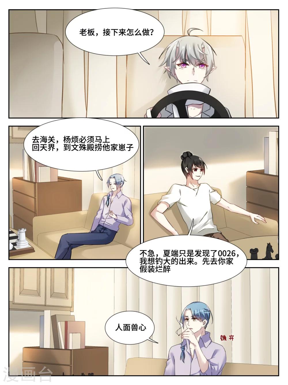 第15话3