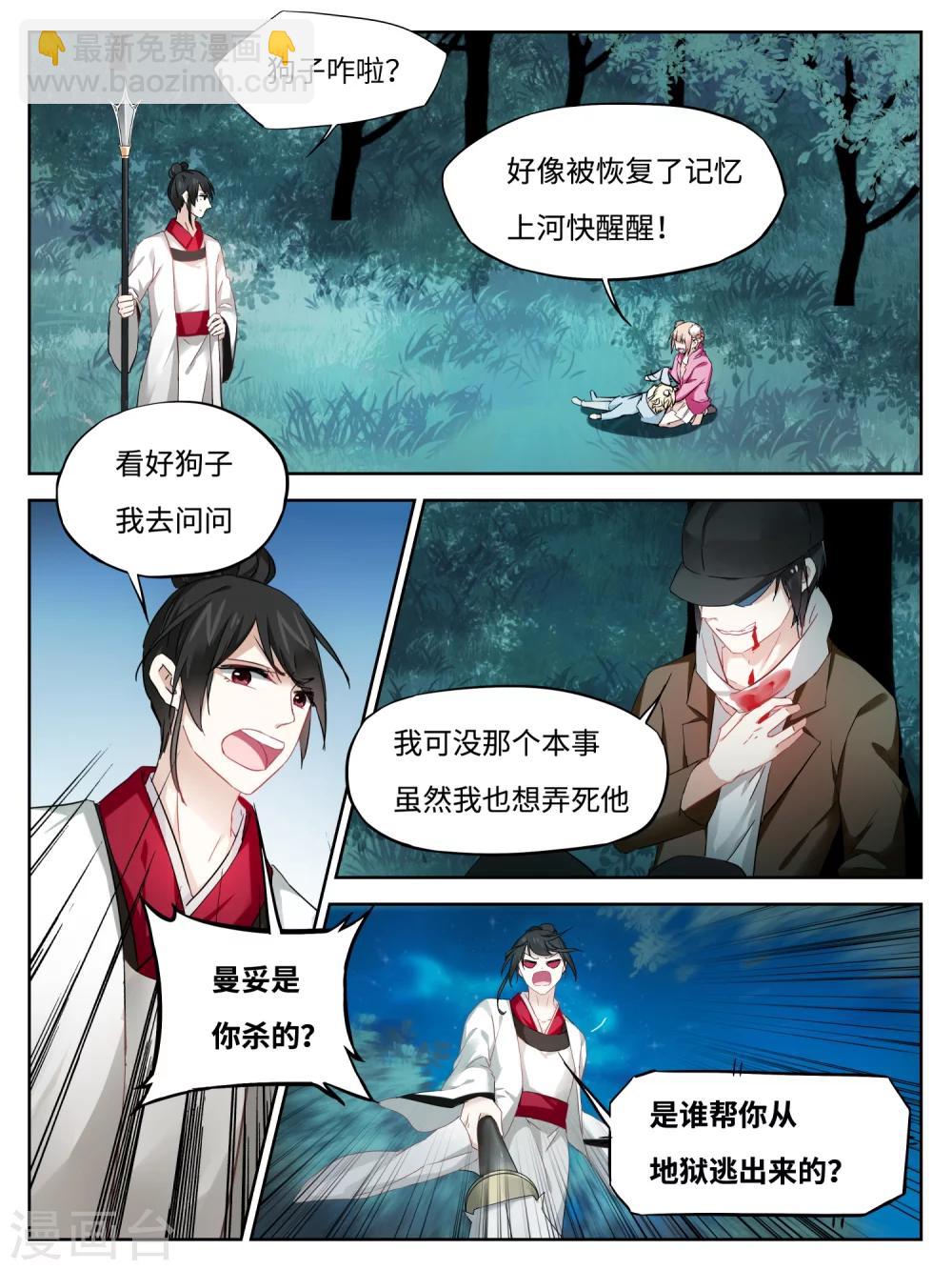 第21话7