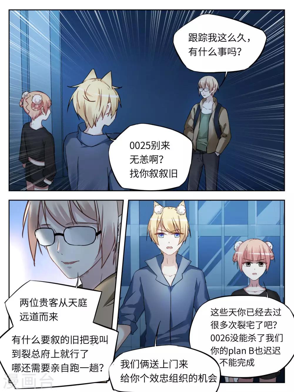 第29话3