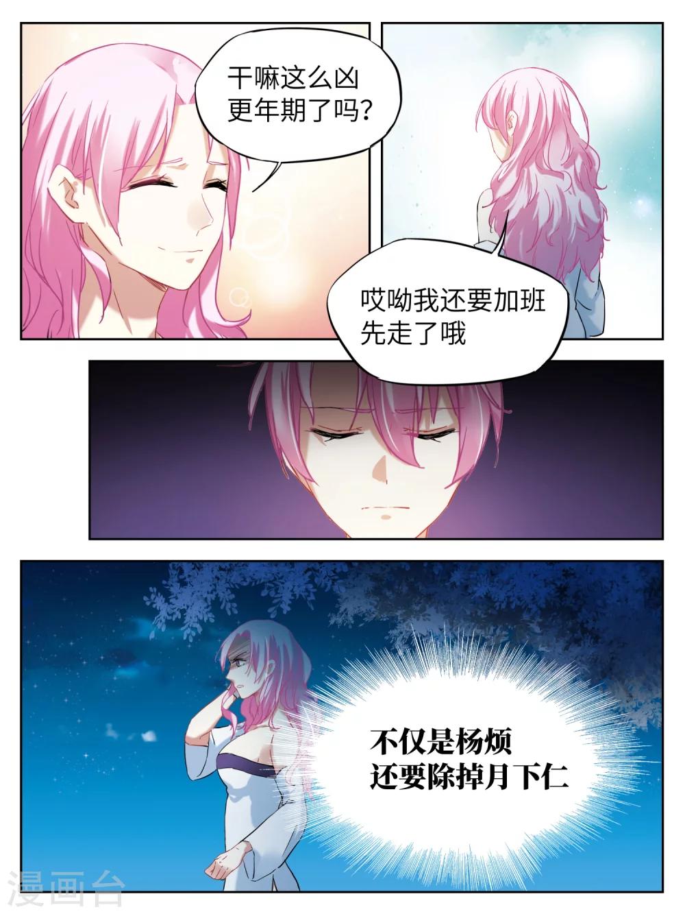 第28话7