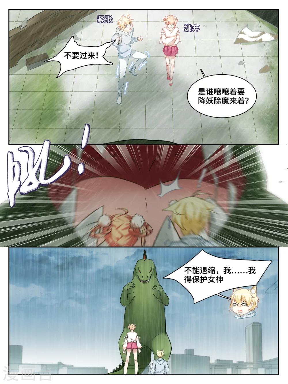 第6话2