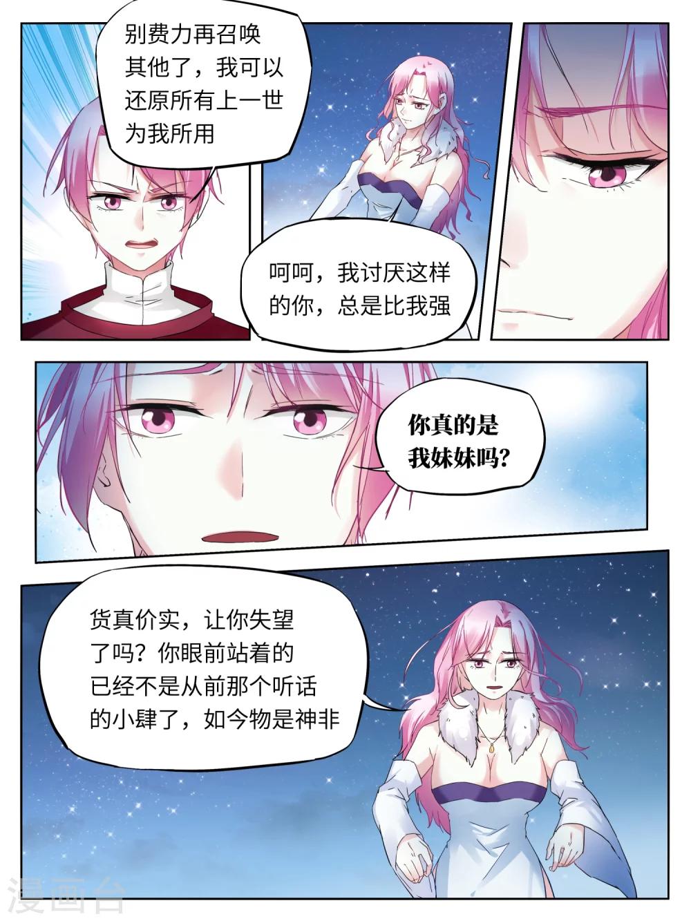第41话4