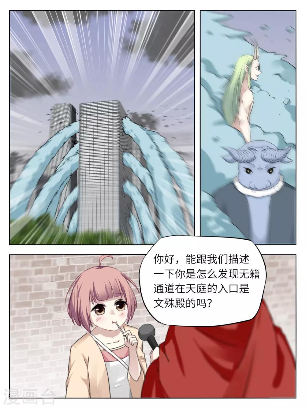 第49话4