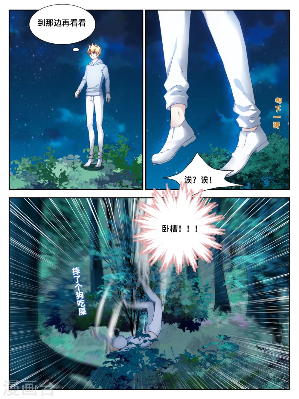 第11话2