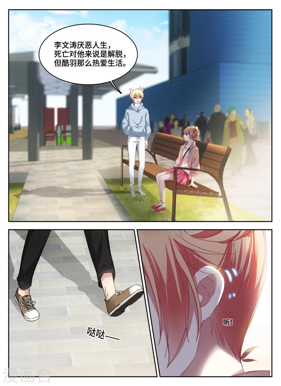 第4话2