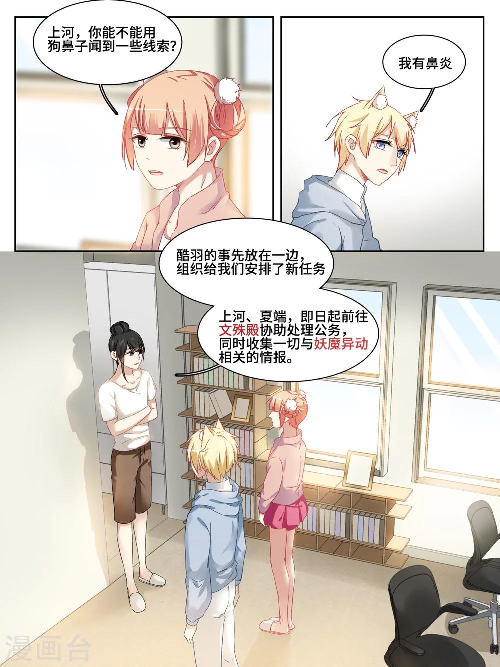 第8话7