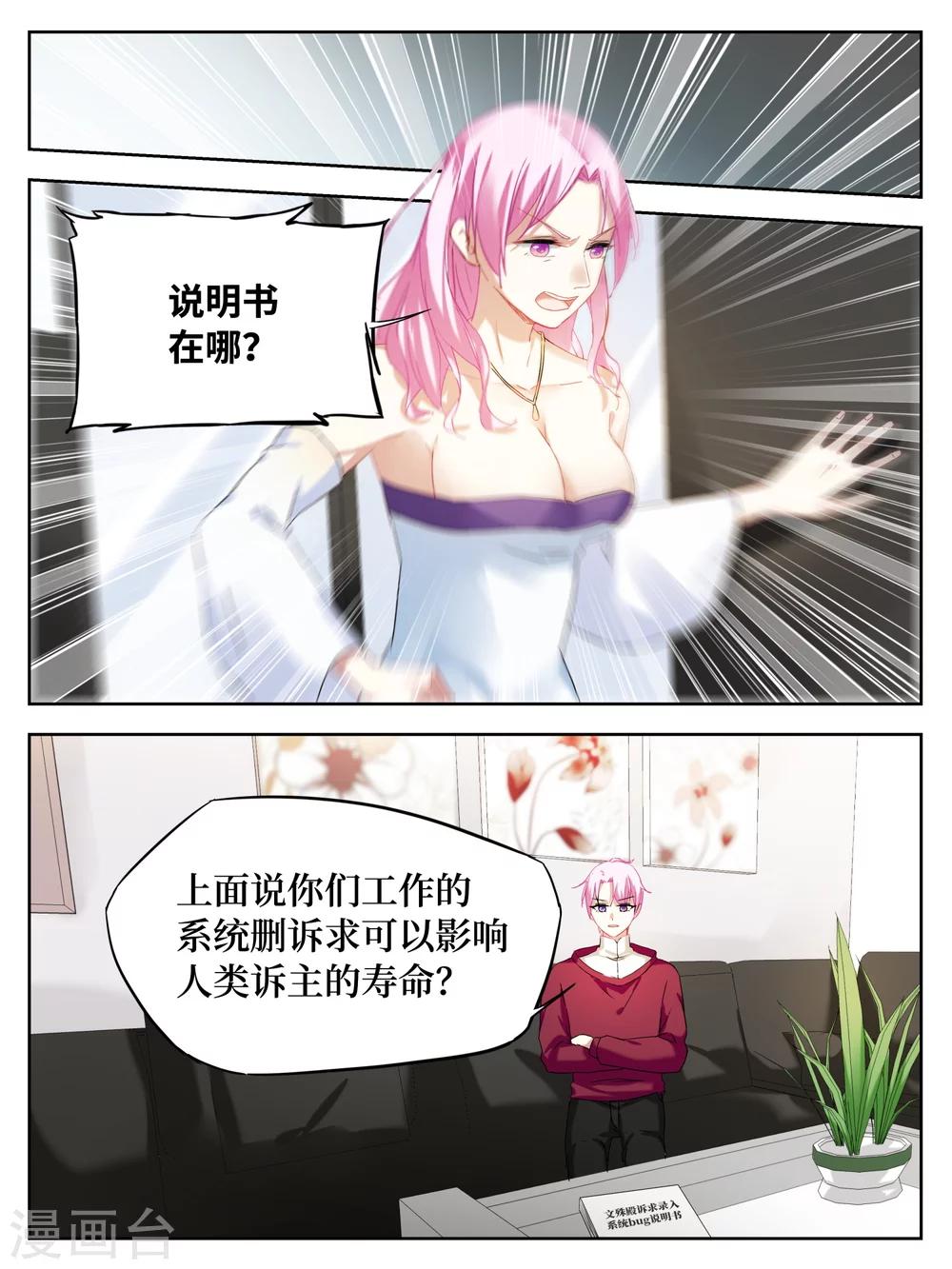 第28话5