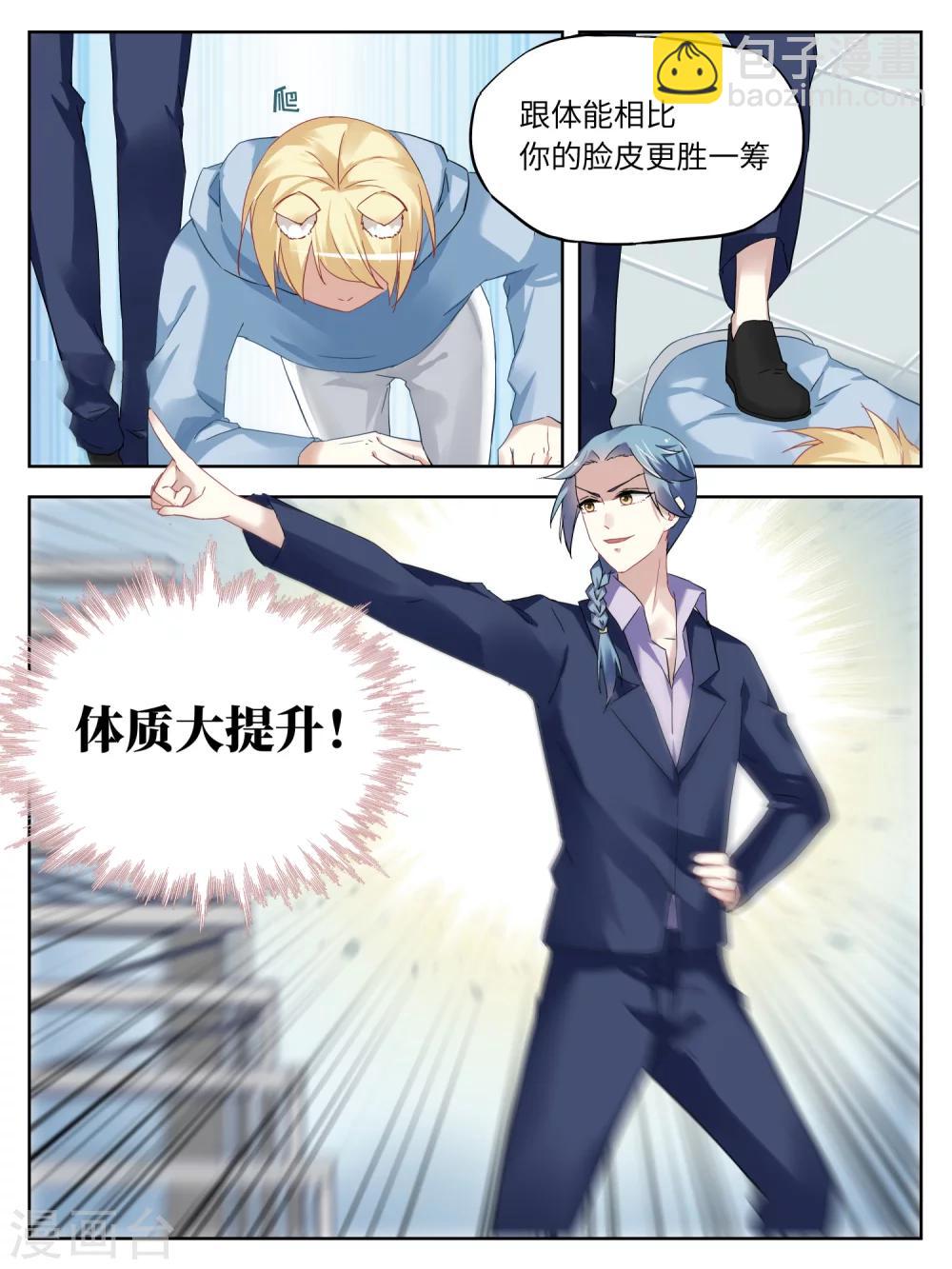 第25话3