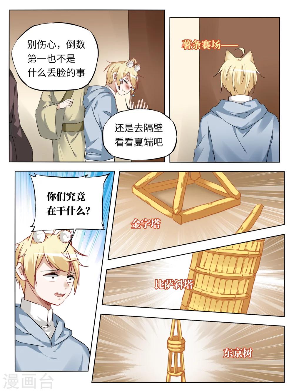 第36话4