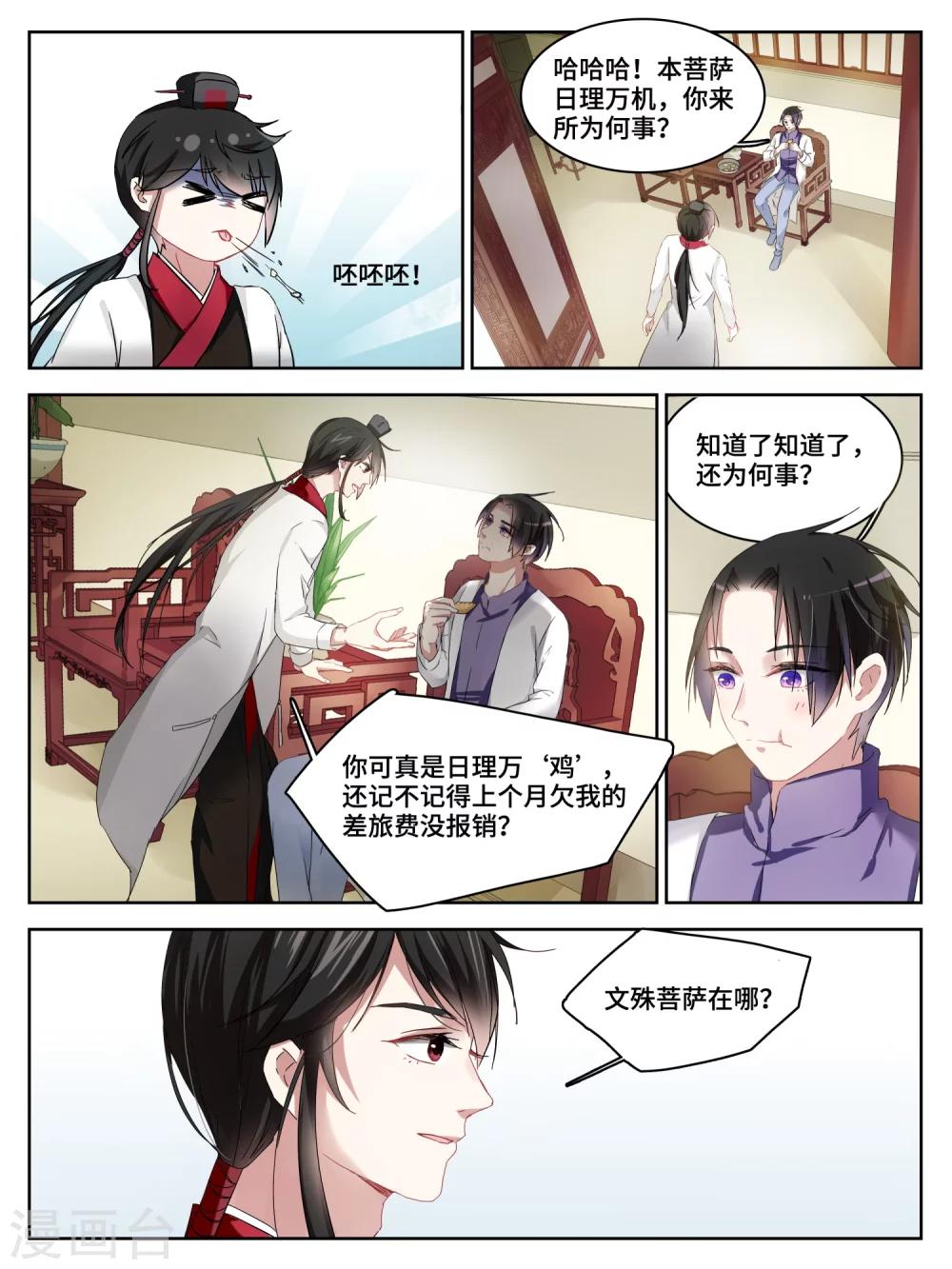 第5话6