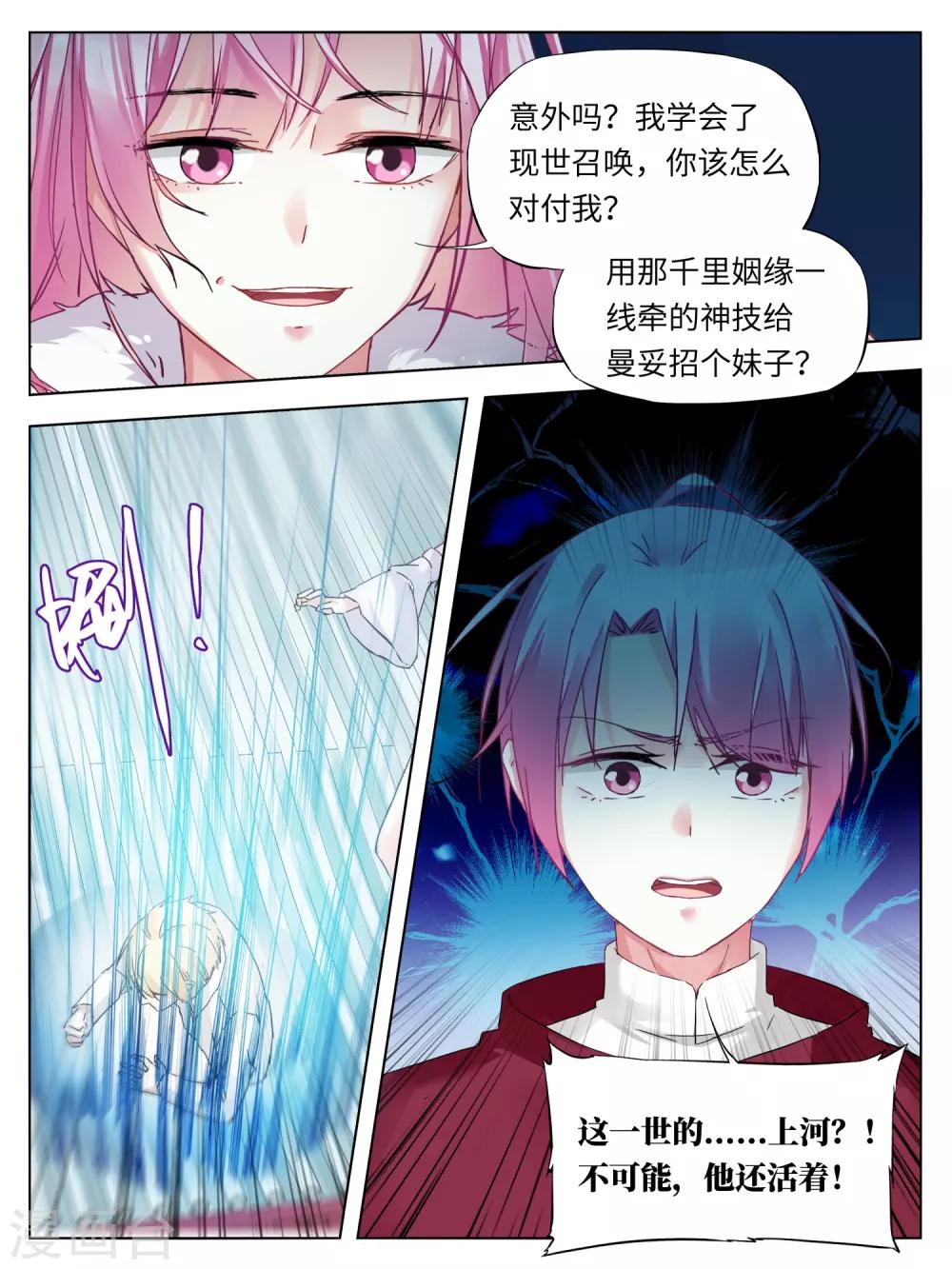 第39话4