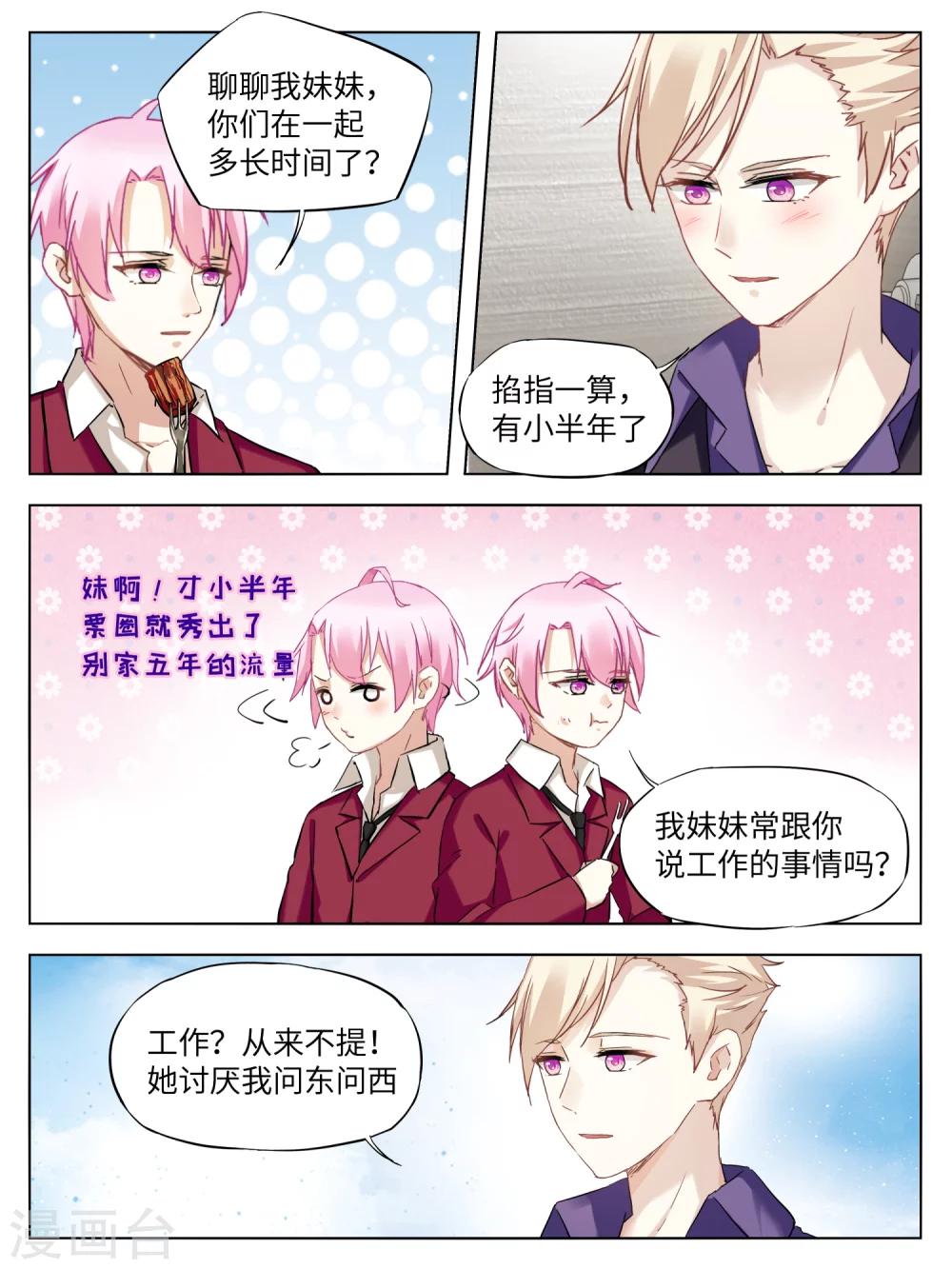 第33话2