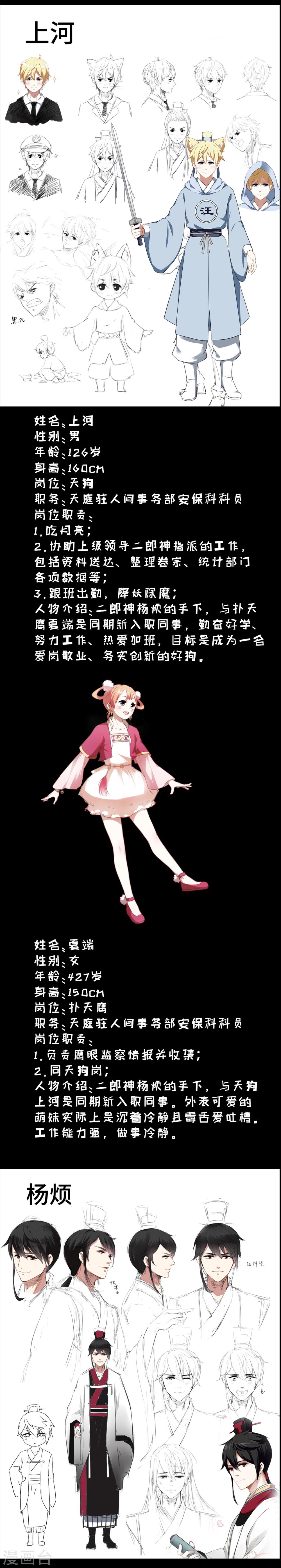 预告2