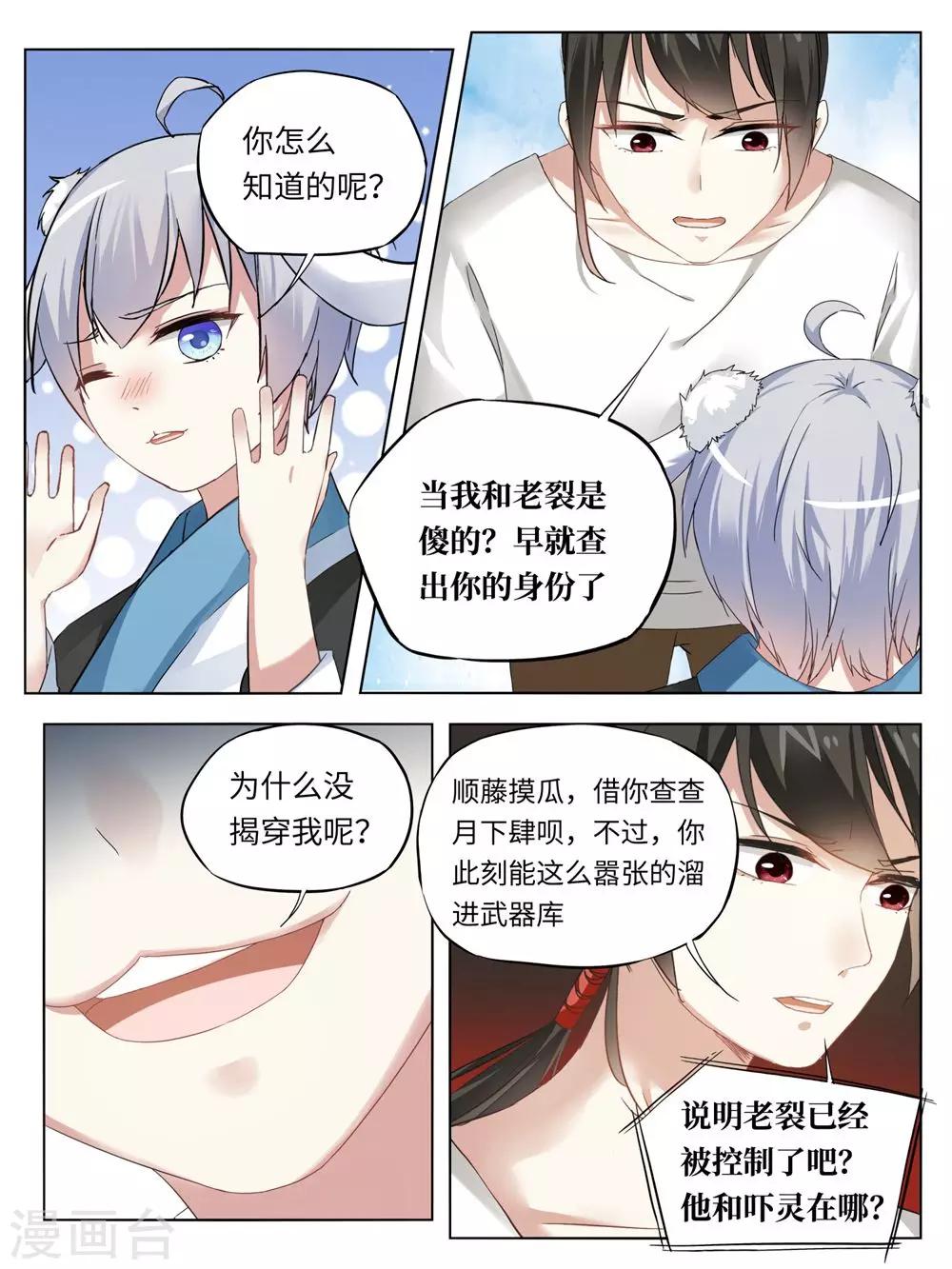 第38话1
