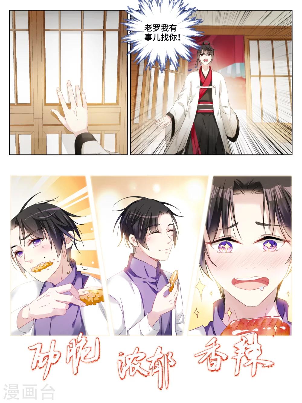 第5话3