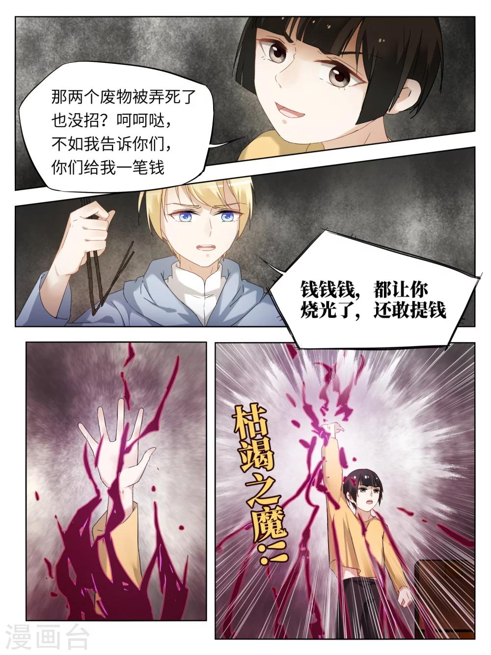 第34话7