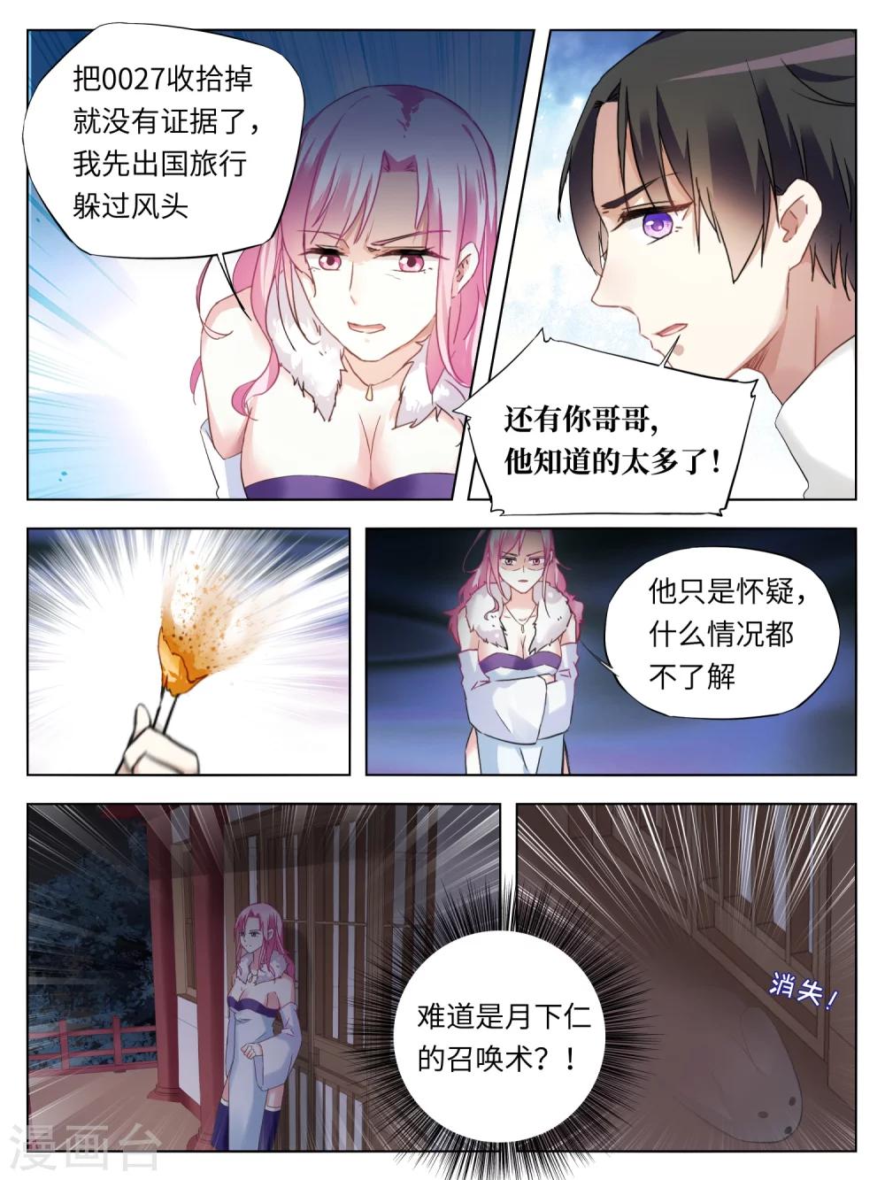第35话3