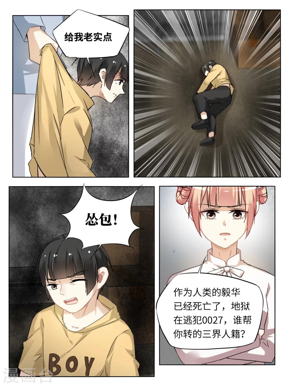 第34话6