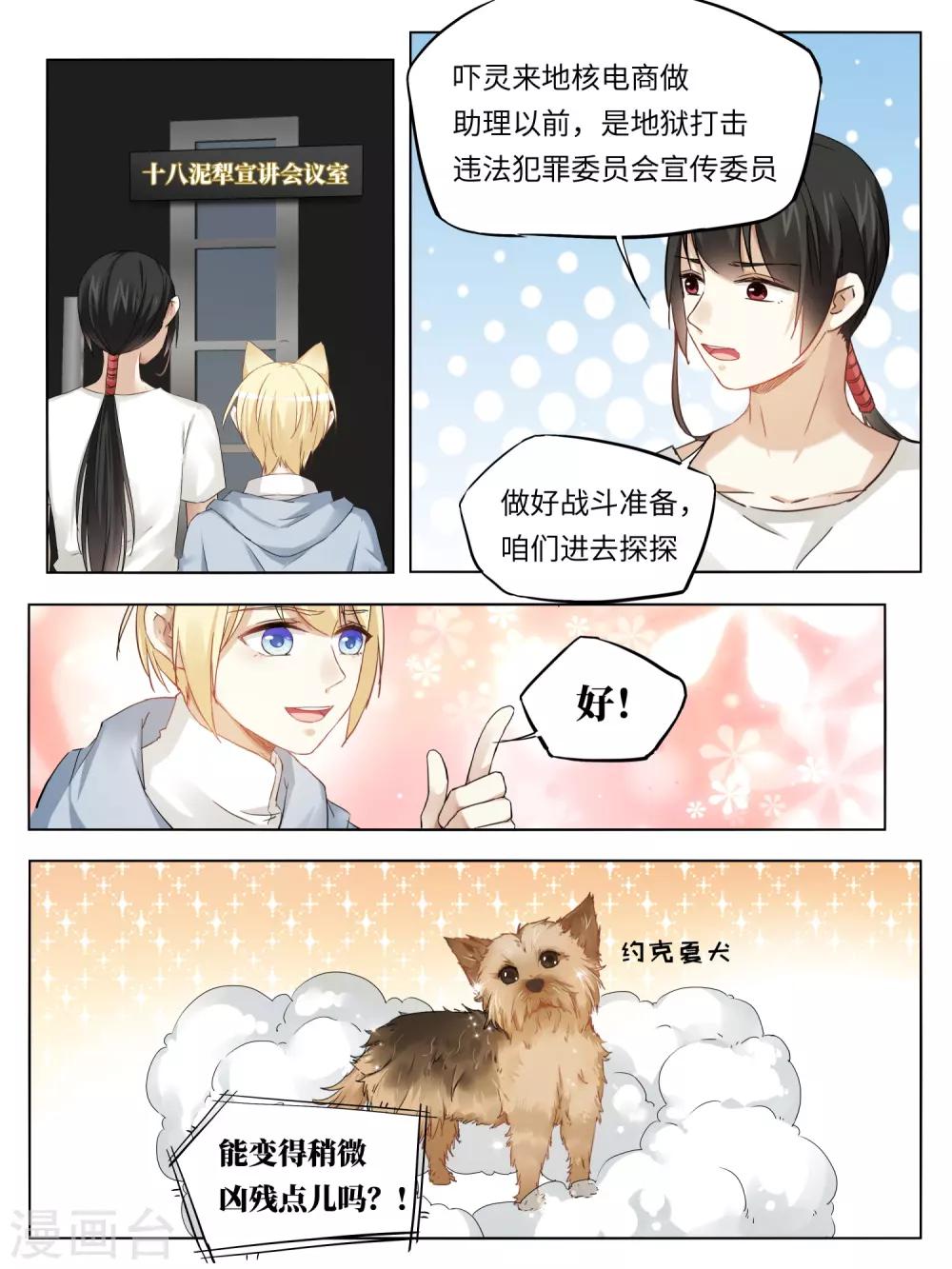第43话1