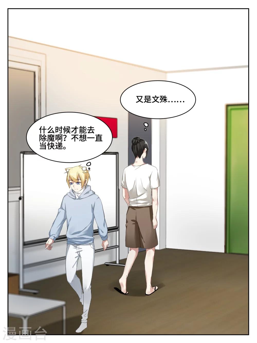 第3话5