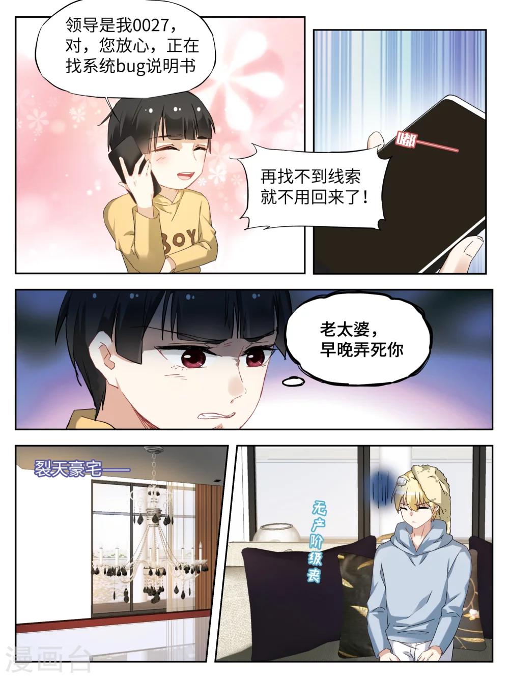 第32话2