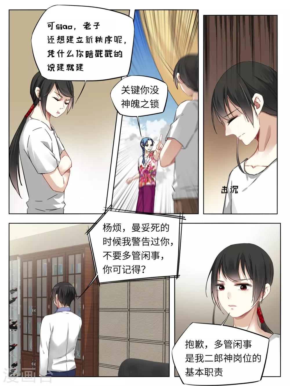 第44话5