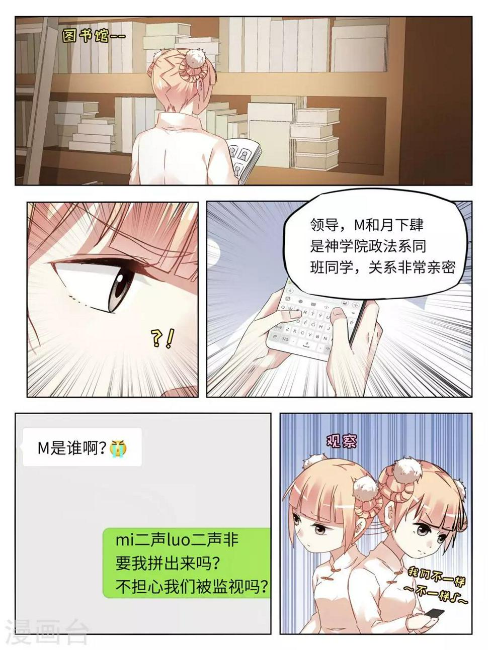 第38话3