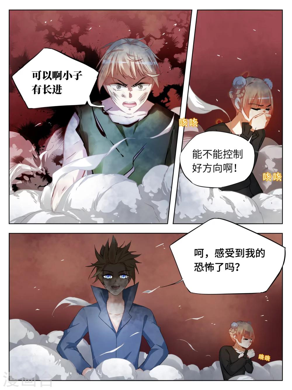第30话3