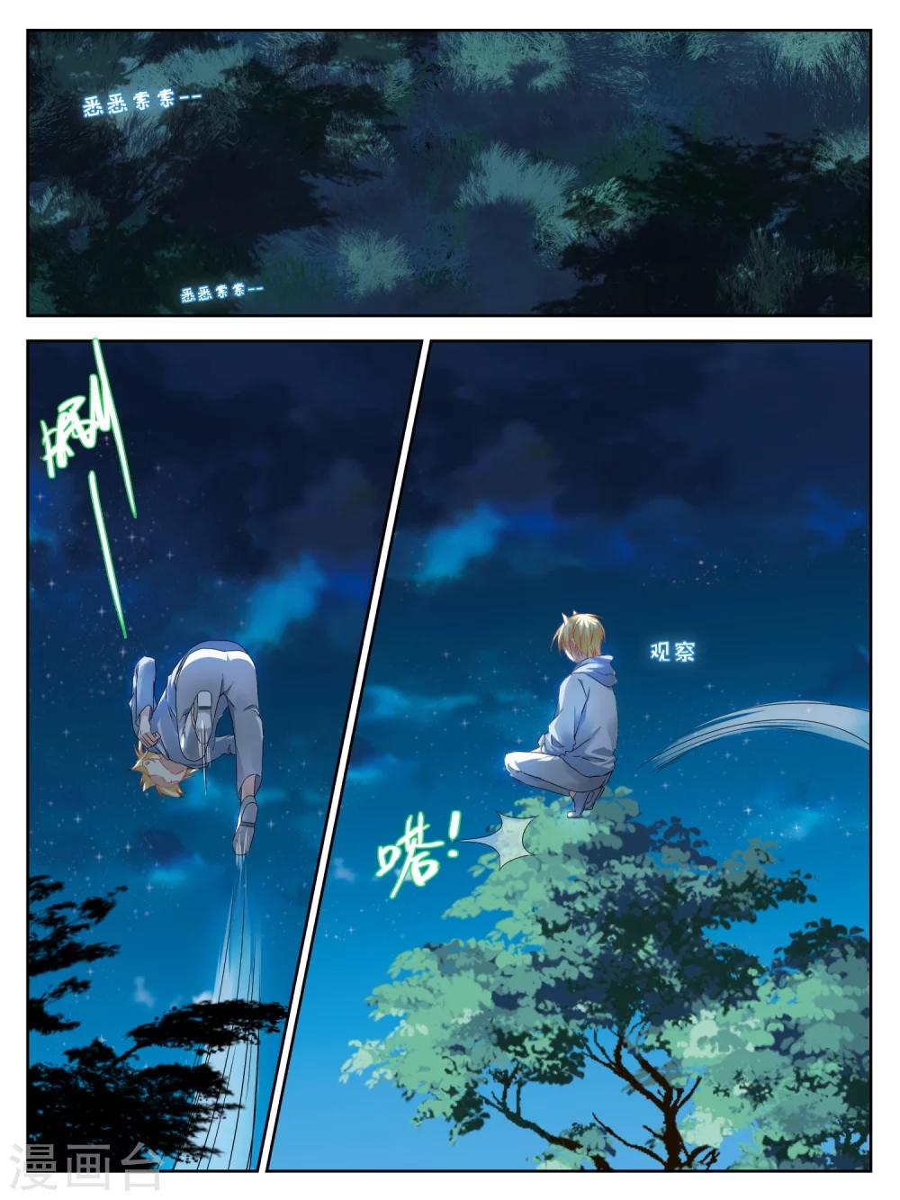 第11话1
