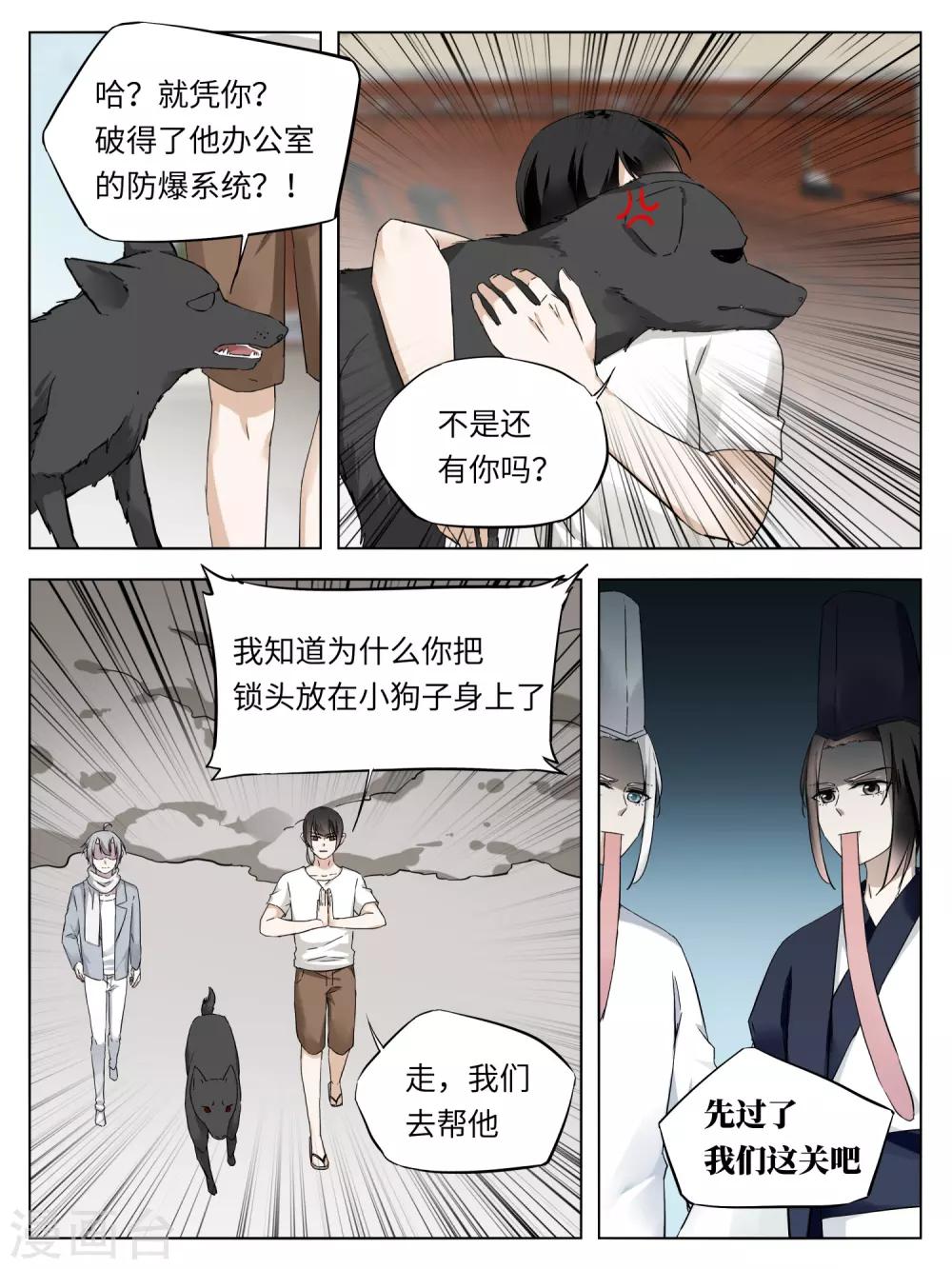 第46话7