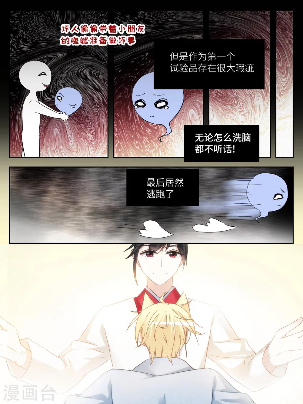 第23话8