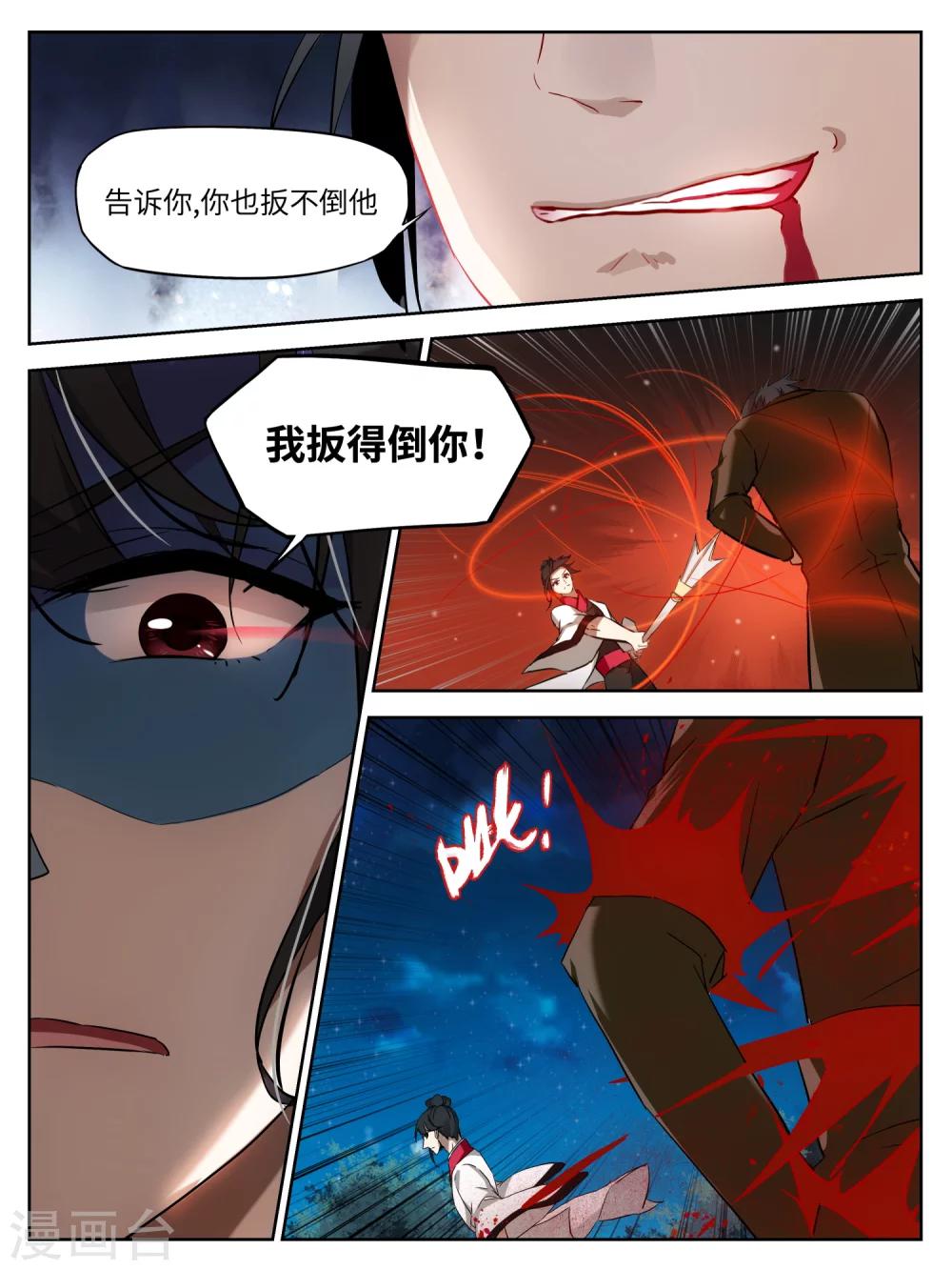 第21话8