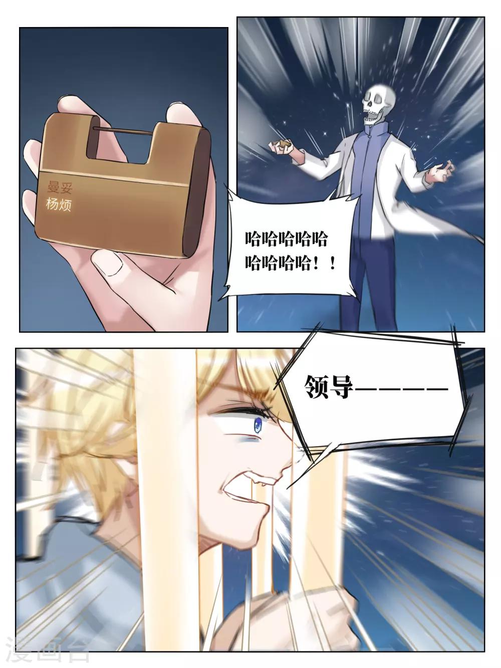 第50话6