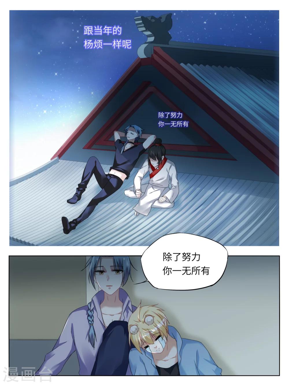第27话2