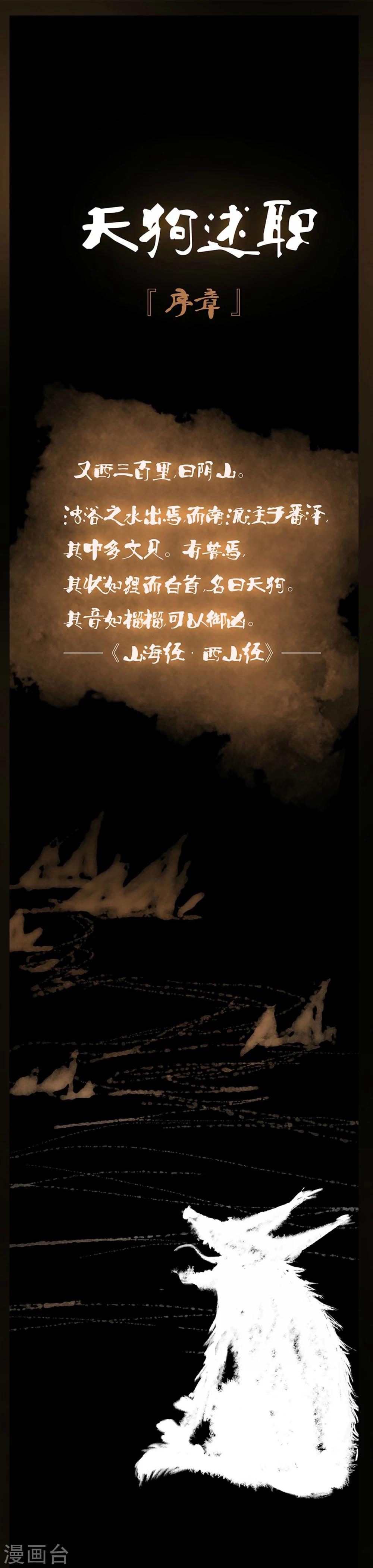 预告0