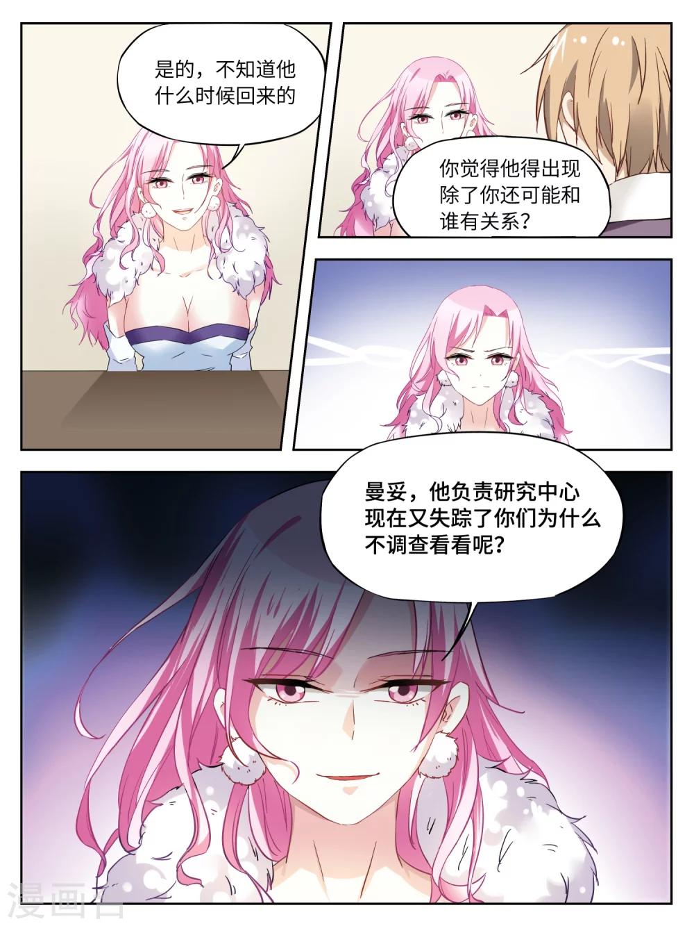 第23话4
