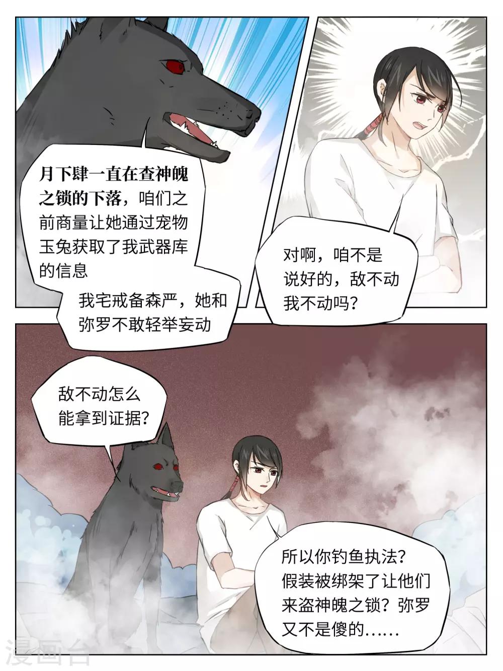 第46话4