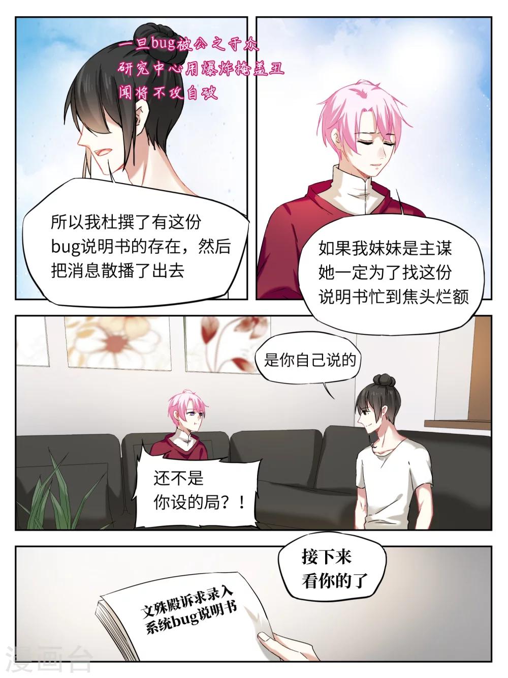 第28话3