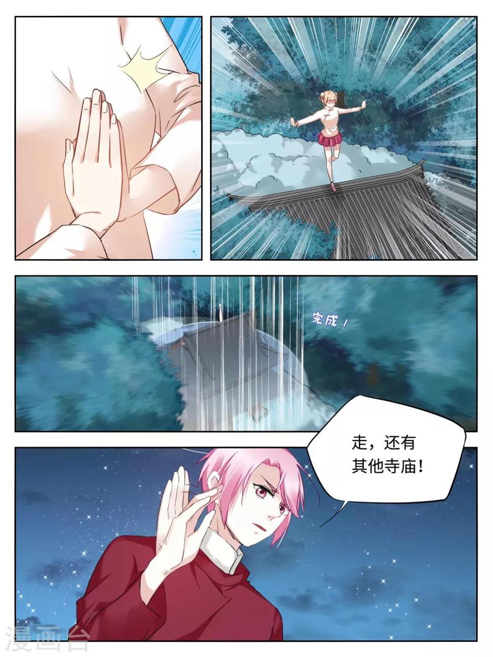 第47话5