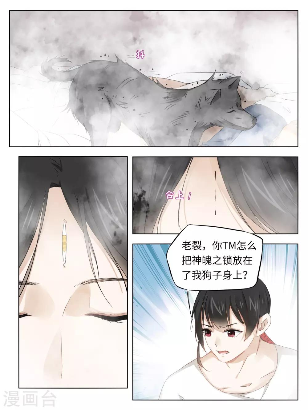 第46话3
