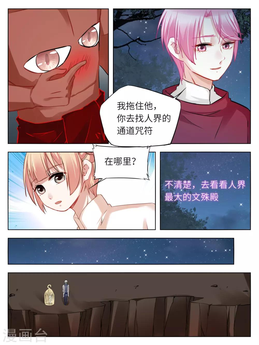 第50话3