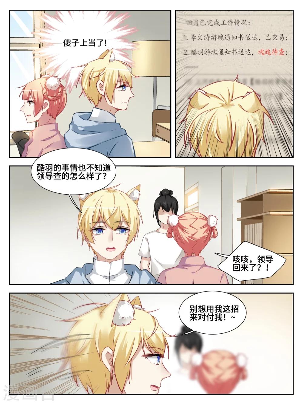 第8话5