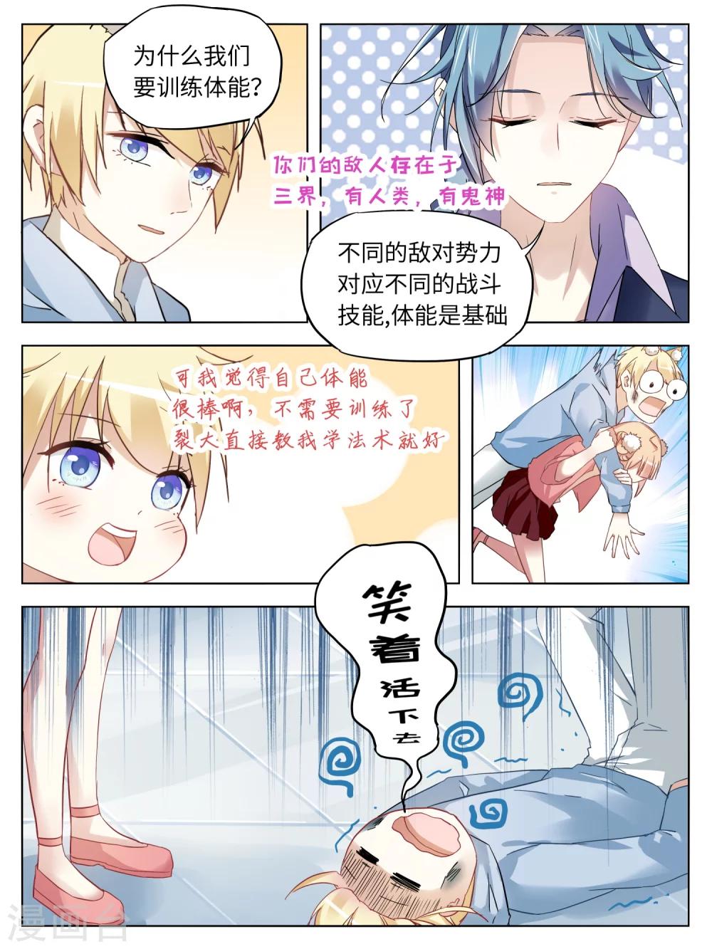 第25话2