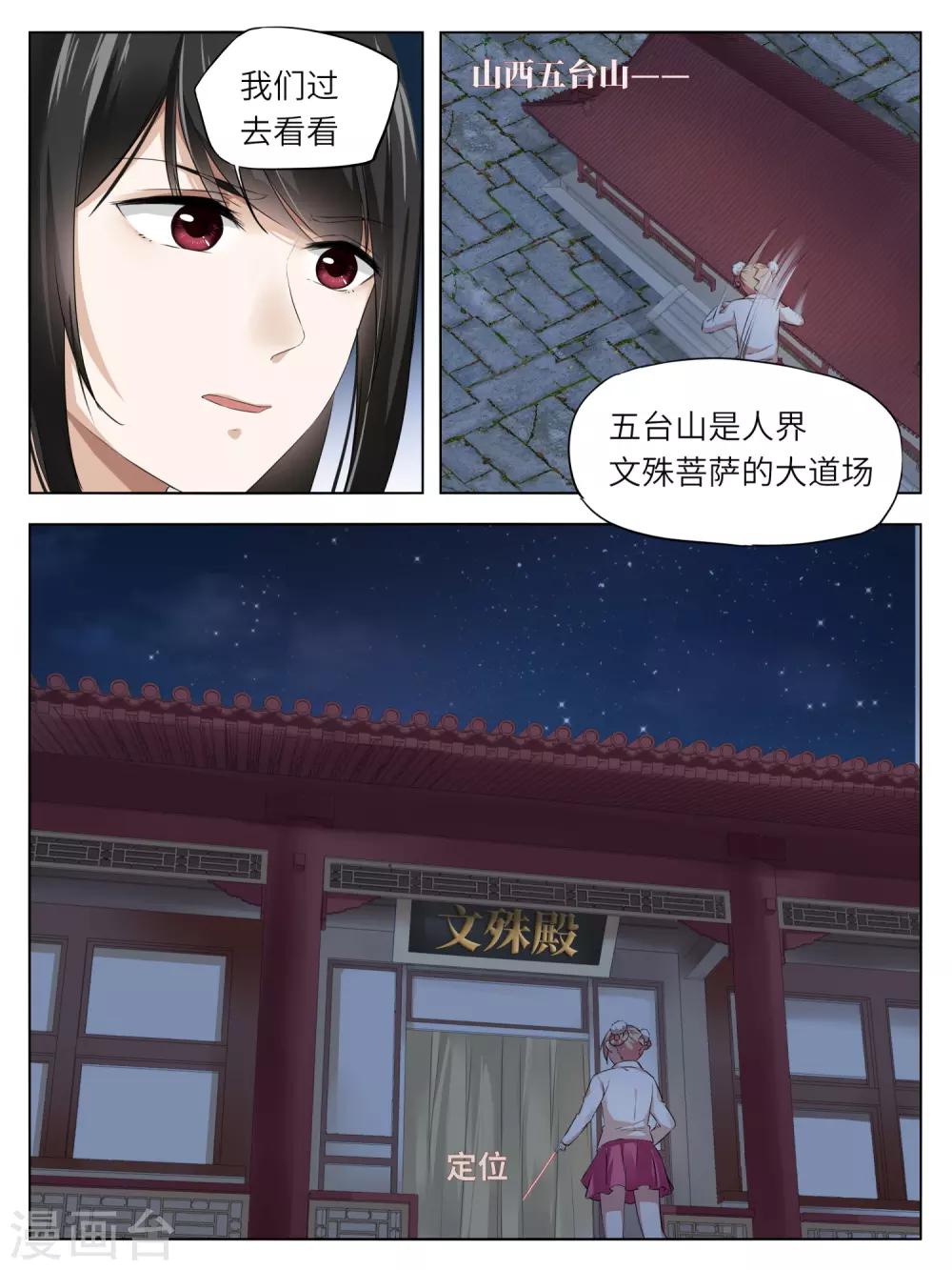 第52话3