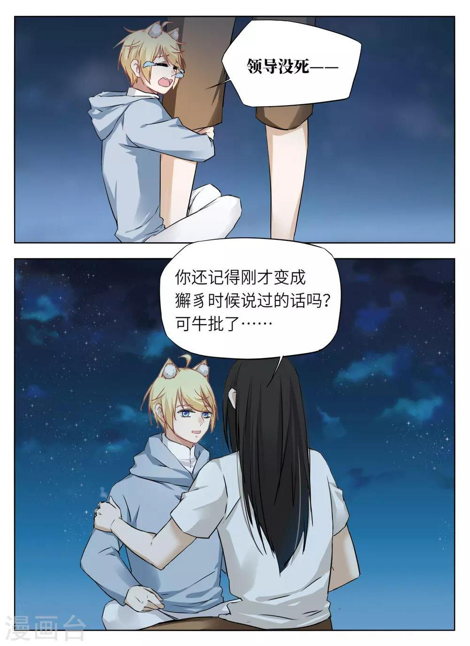 第51话5