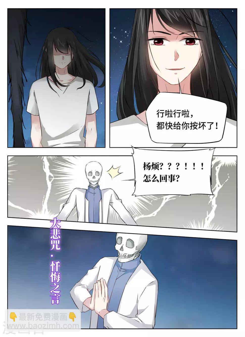 第51话3