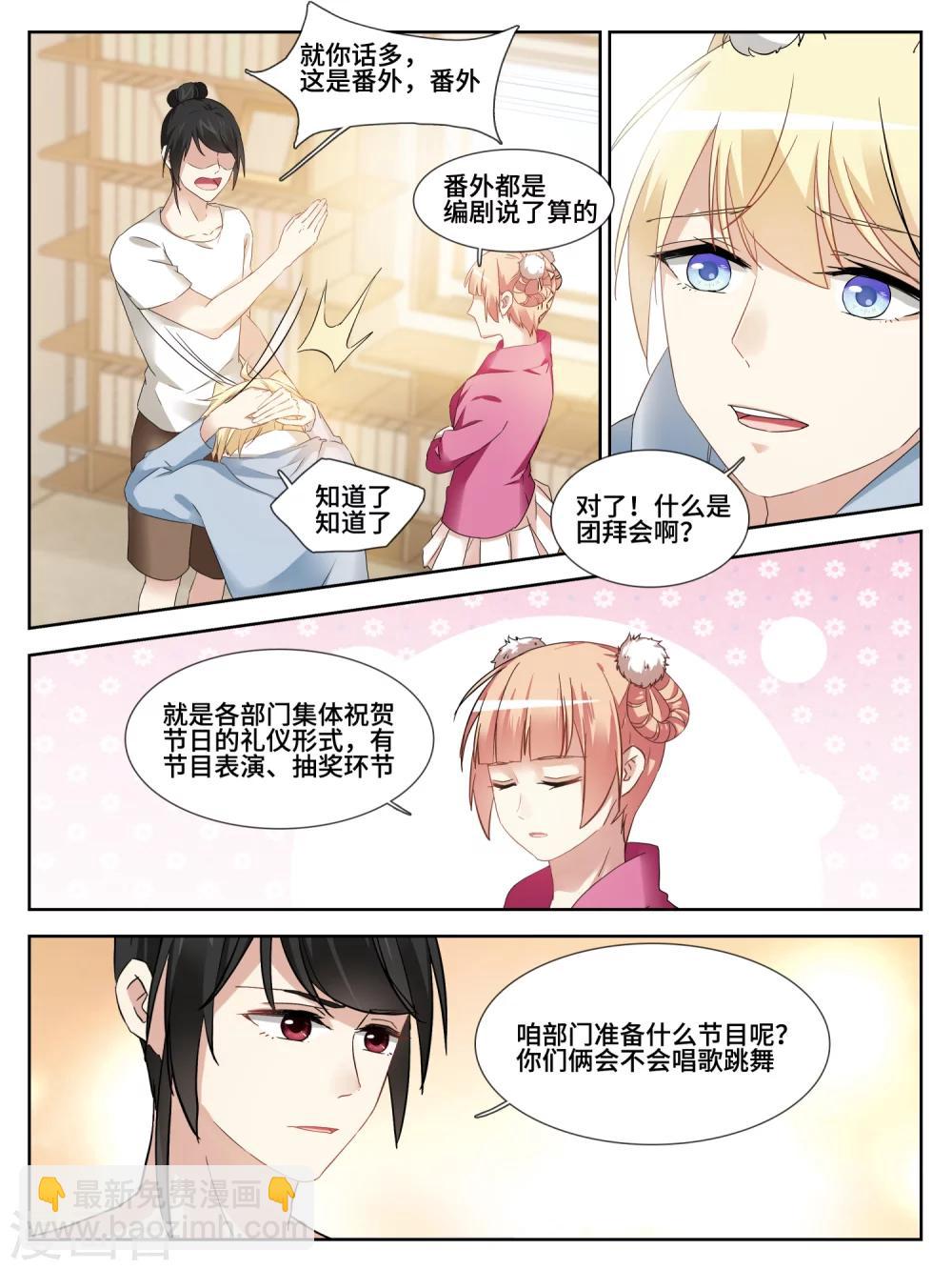 第19话2