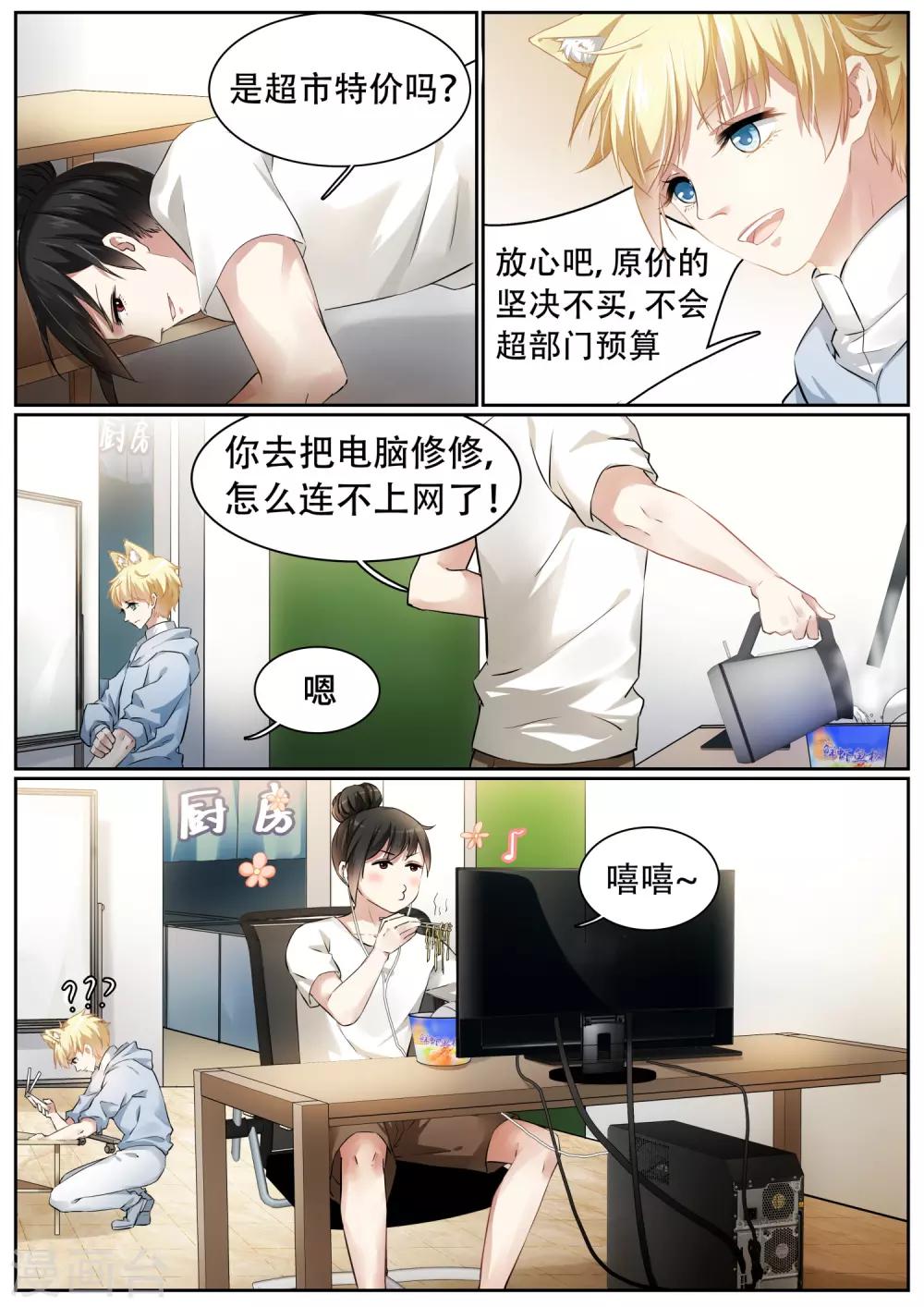 第1话14