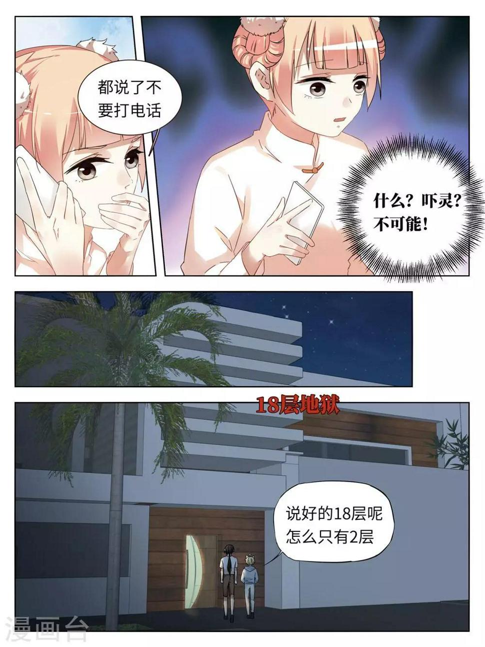 第38话4