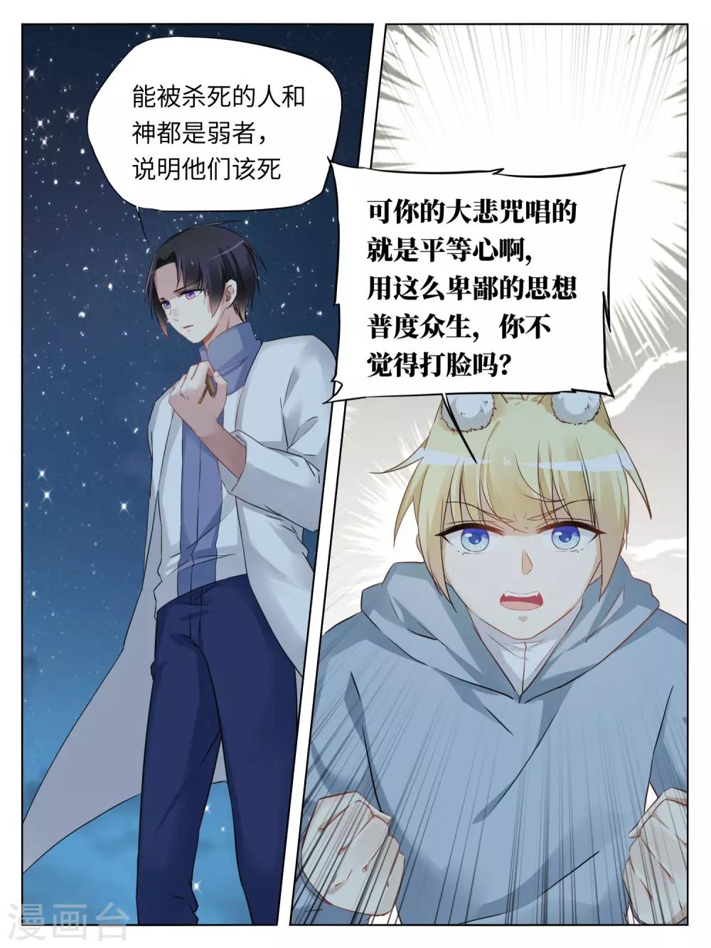 第48话3